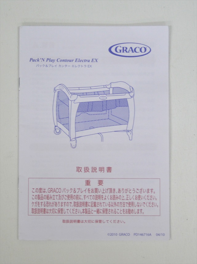 カンターエレクトラEX