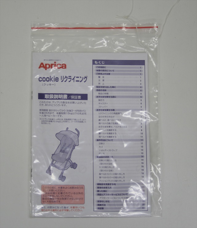 クッキーリクライニング スプマンテ