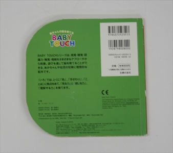 いろ BABY TOUCH