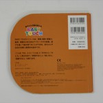 ことば BABY TOUCH