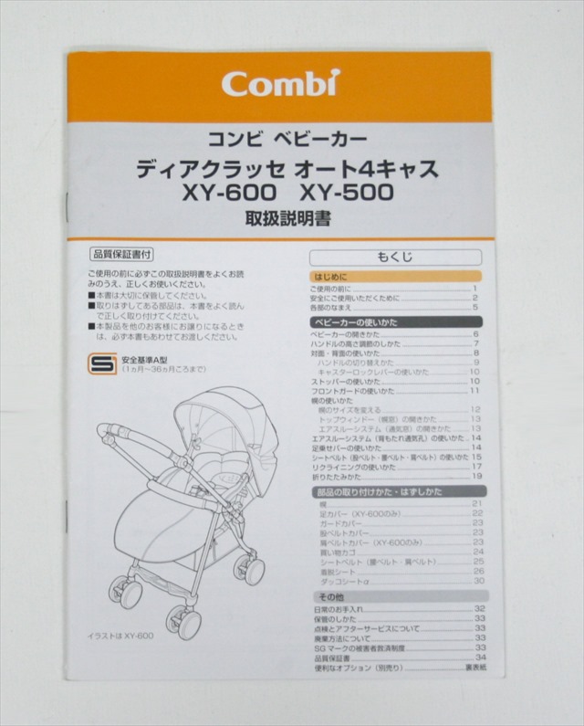 ディアクラッセ XY-500 ブラウンジルコン