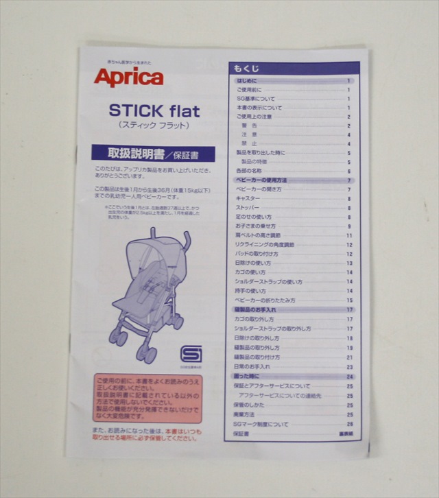 スティックフラット　キリツボ