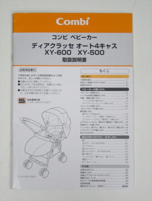 ディアクラッセ XY-500 ブラウンジルコン