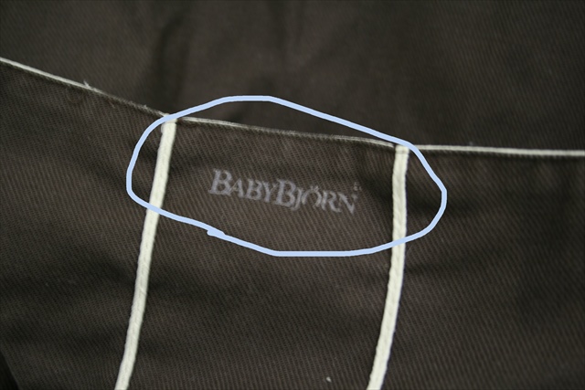 ベビーシッター　バランス　ベージュ