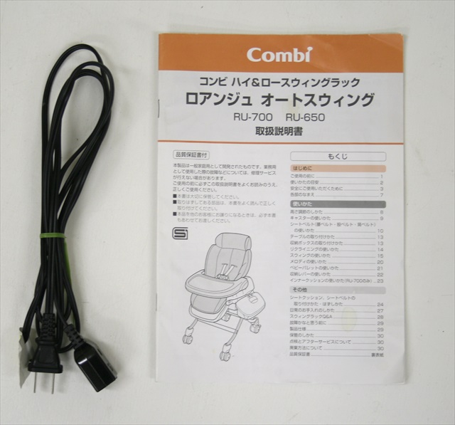 ロアンジュ　RU-650　イエロー