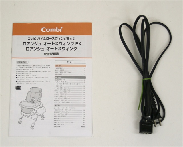 EXロアンジュAT LY