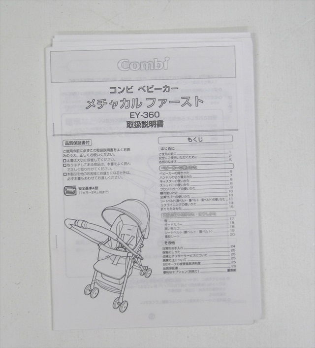 メチャカルファースト EY-360 フォーリアグリーン