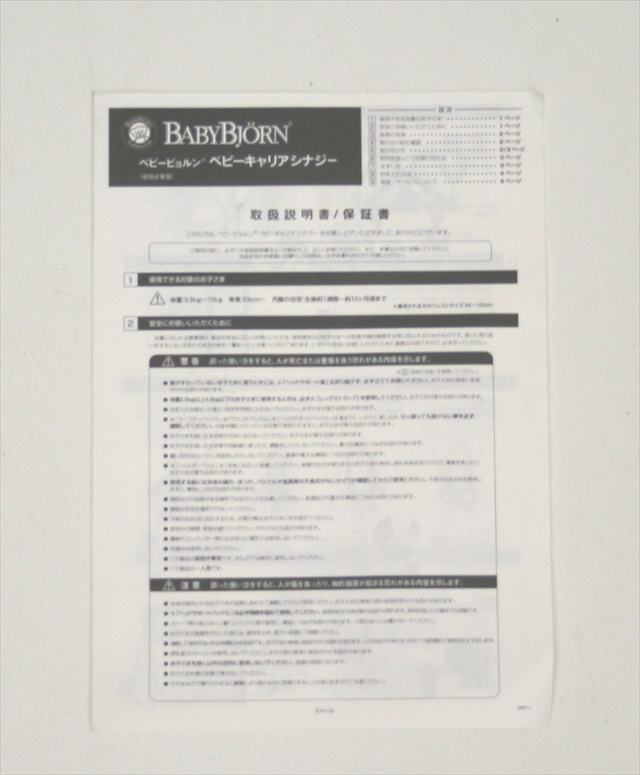 ベビーキャリア　シナジー　ブラック