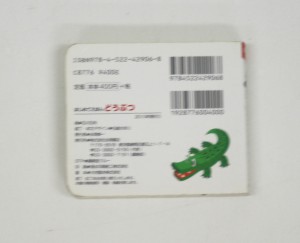 はじめてえほん どうぶつ