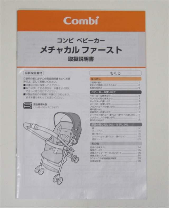 めちゃカルファースト　ＥＡ－360　UV Guard　ナッツ