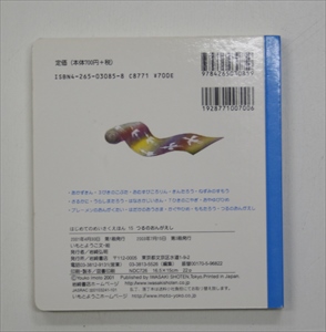 つるのおんがえし