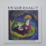 いいこってどんなこ？