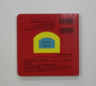 じゃあじゃあびりびり