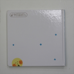 おつきさまなにみてる