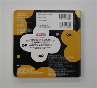 ぶんぶんきいろ