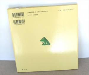 あなたは　だあれ