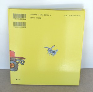 のせて　のせて