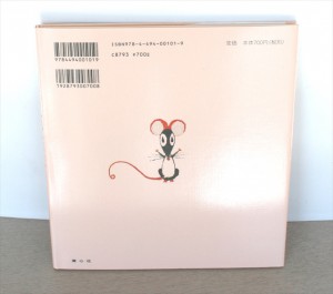 いない　いない　ばあ