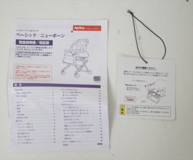 ハイローベッド＆チェア ベーシック レモンライム