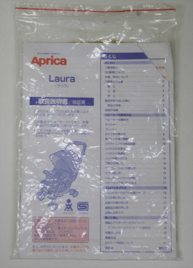 ラウラここちプラス