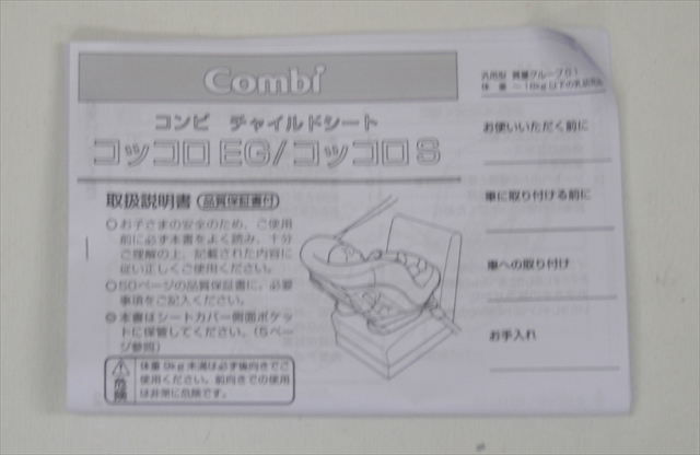 コッコロS UX ピスタチオ