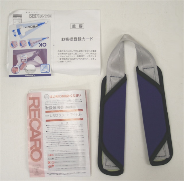 レカロ スタート アイキュー