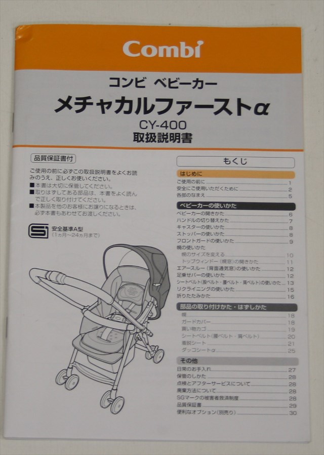 メチャカルファーストα CY-400 パープル