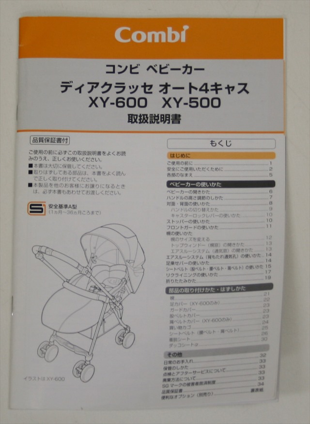 ディアクラッセ オート４キャス XY-500 ブラウンジルコン