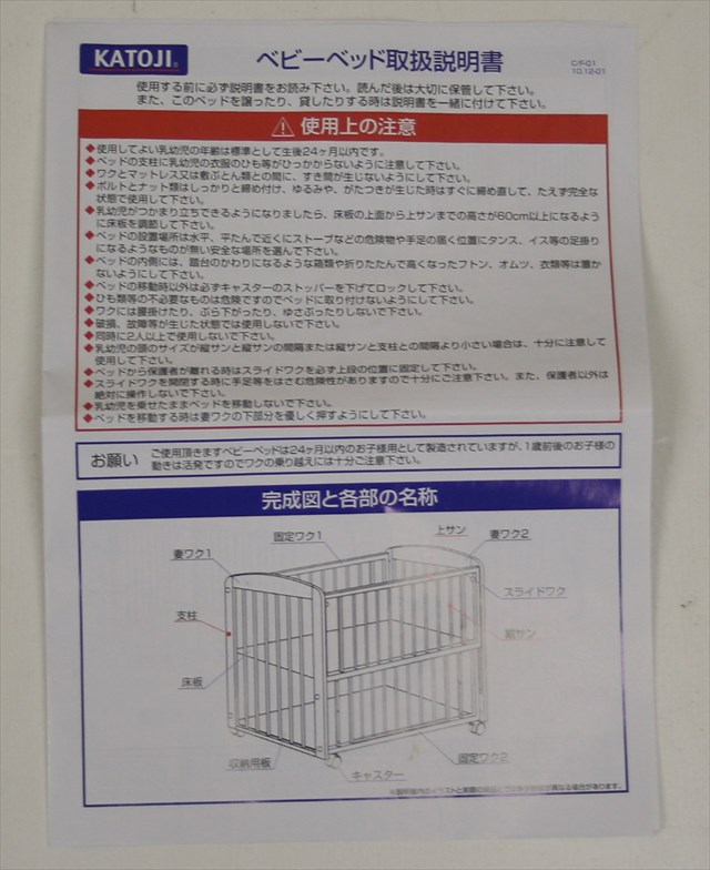 カトージ　チャーミー　ナチュラル