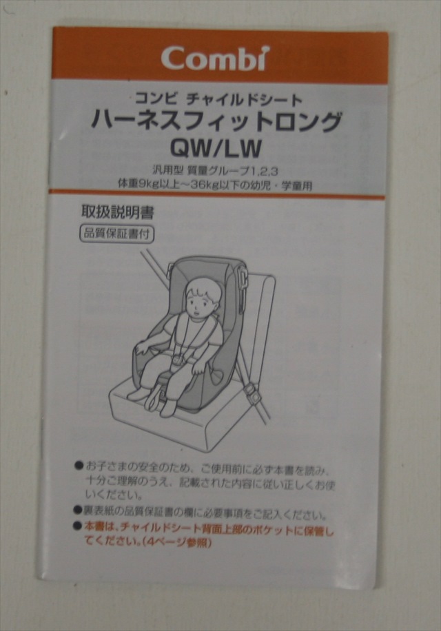 ハーネスフィットロングQW ノーブルブラック