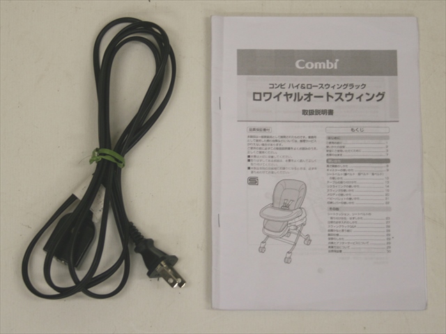 ロワイヤル オートスウィング ベージュ