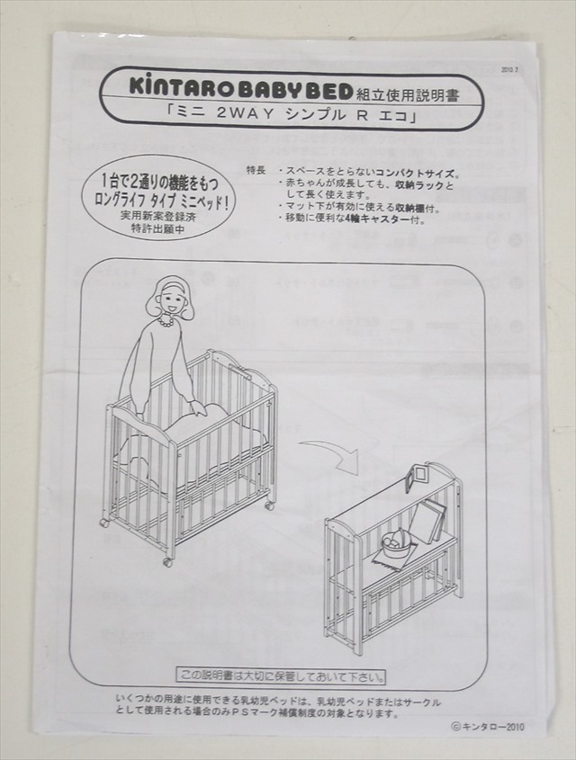 ミニ2WAYシンプルエコ　ホワイト