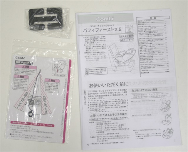 パフィファースト2.5 ホップネイビー