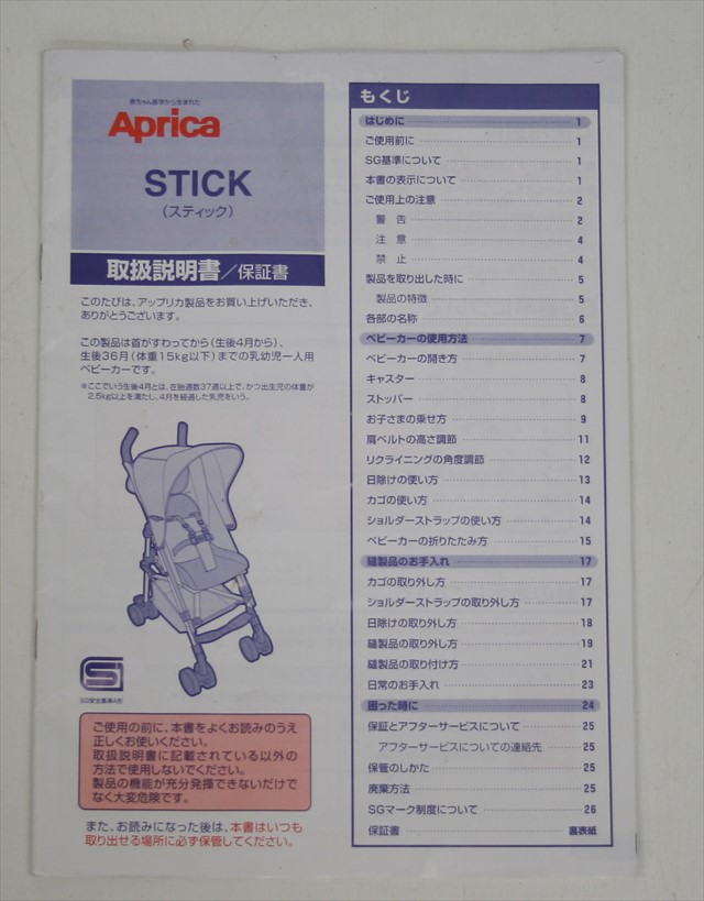 スティックツイッギー　ピンク