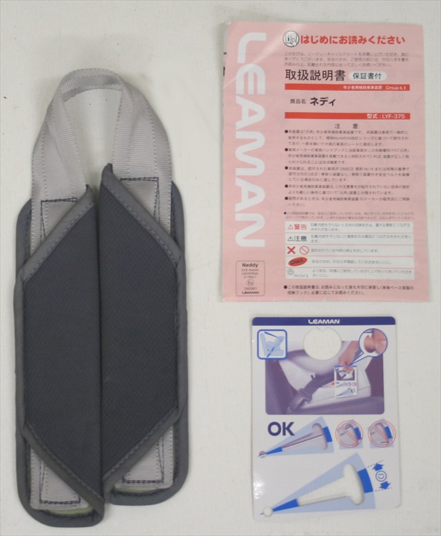 ネディ LYF-375