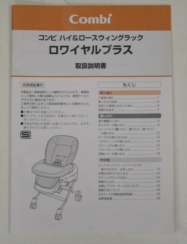 ロワイヤルプラス　イエロー