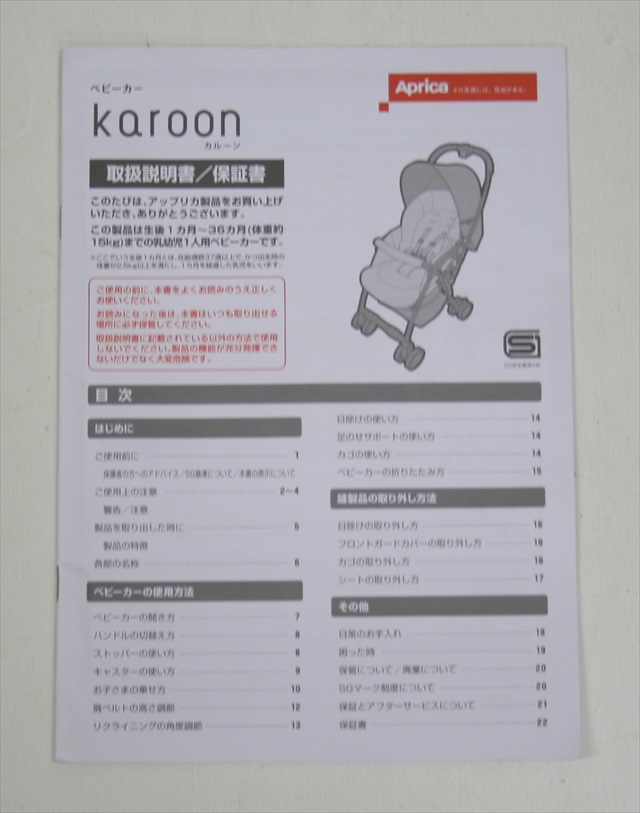 カルーン アクア