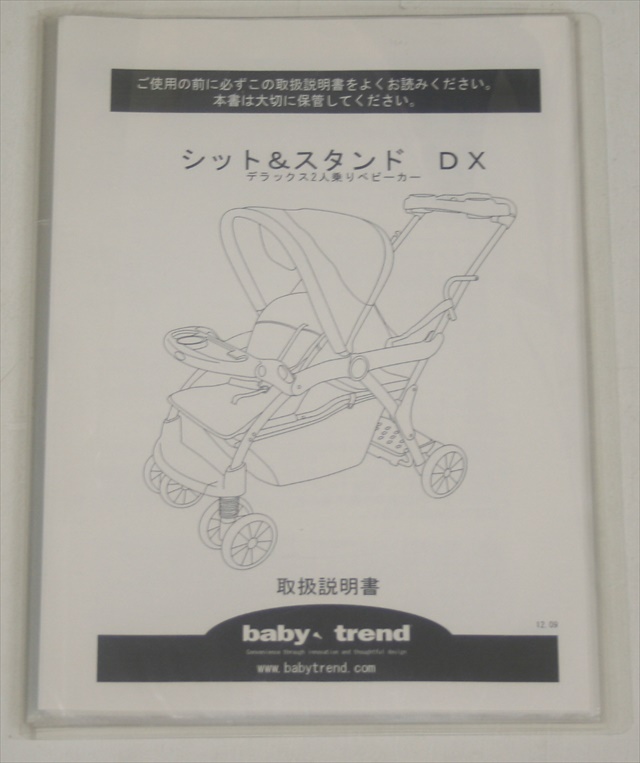 シット＆スタンド DX