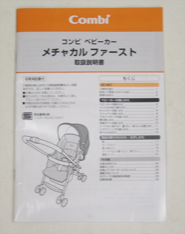 メチャカルファースト EA-360 UV Guard グレープ