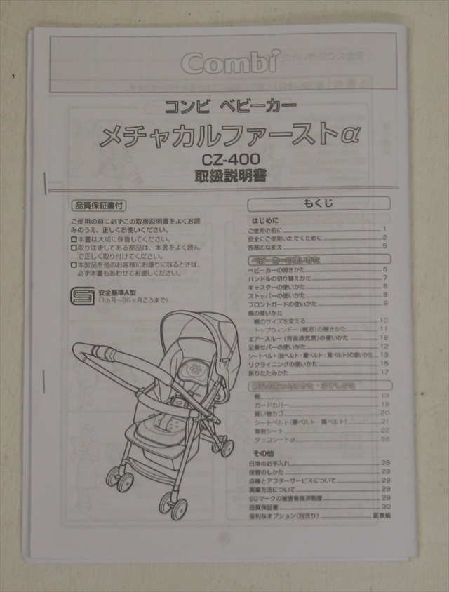 メチャカルファーストα CZ-400 ラベンダー