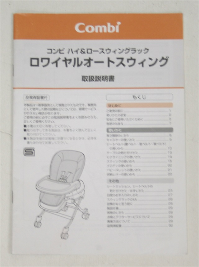 ロワイヤルAT イエロー