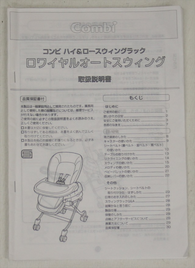 ロワイヤルAT イエロー