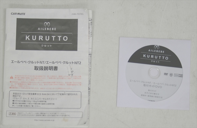 エールベベ クルットNT プレミアム　モノブラック　ALB830