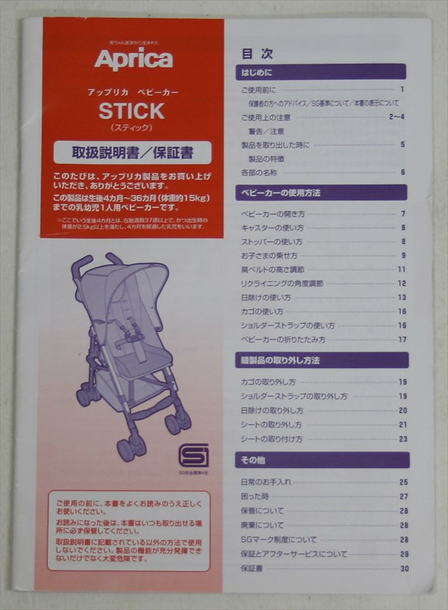 スティックプラス インディヴィレッド