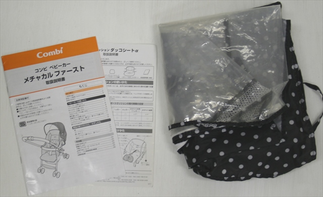 メチャカルファースト EA-360 UVガード ナッツ