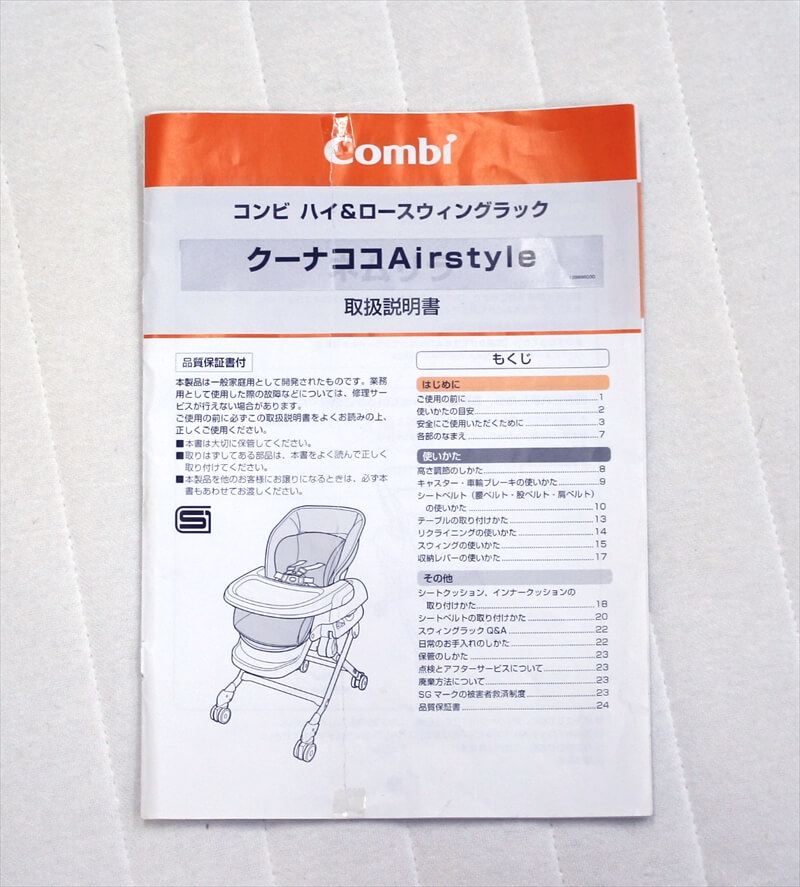 クーナココ Airstyle