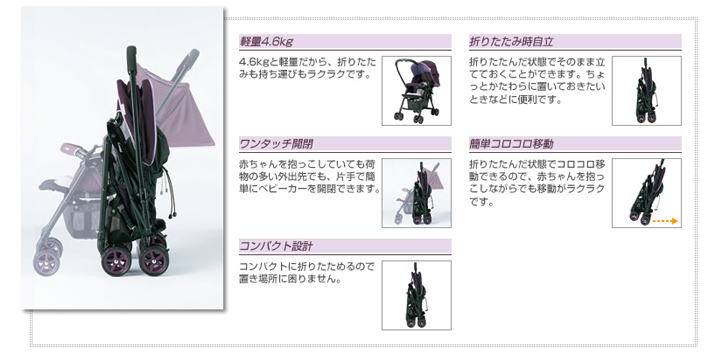 メチャカルファーストα CA-400 チェリーブラウン コンビ製ベビーカー