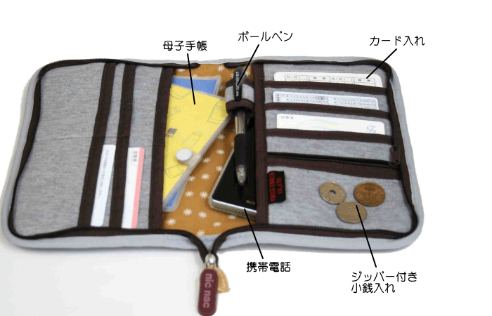 POETIC 母子手帳ケース