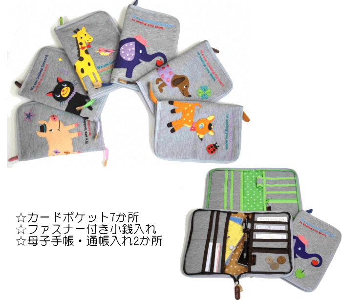 POETIC 母子手帳ケース