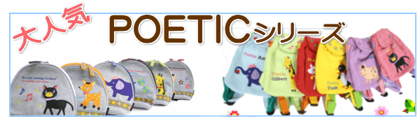 POETIC ポエティック ニックナック